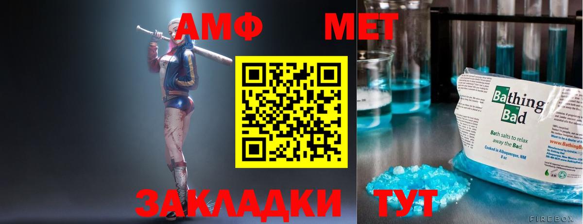 АМФЕТАМИН VHQ Алатырь