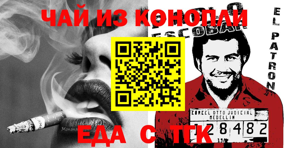 Алатырь  Еда ТГК марихуана  Вход с VPN 