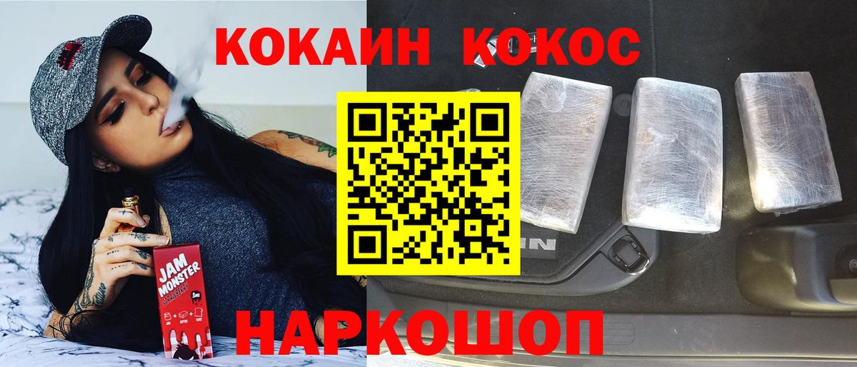 COCAIN  Вход с VPN  Алатырь  Кокаин VHQ  Cocaine Перу 