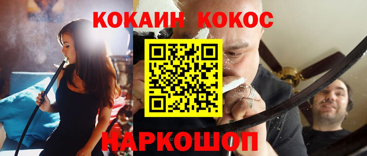 COCAIN Колумбийский Алатырь