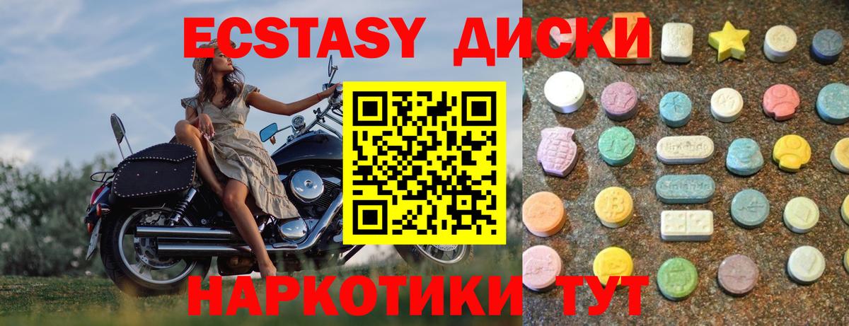 Алатырь  Экстази  Экстази VHQ  Вход с VPN  Ecstasy Дубай 