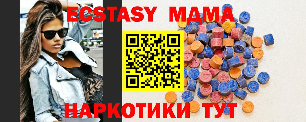ЭКСТАЗИ ешки Алатырь