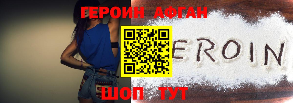 Героин гречка Алатырь
