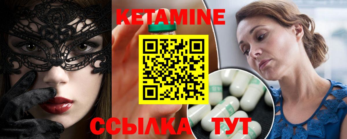 площадка наркотические препараты  КЕТАМИН VHQ  Вход с VPN  Алатырь 