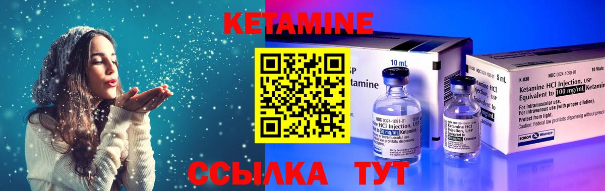 Кетамин ketamine Алатырь