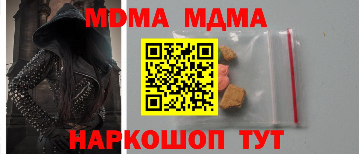MDMA Molly Алатырь