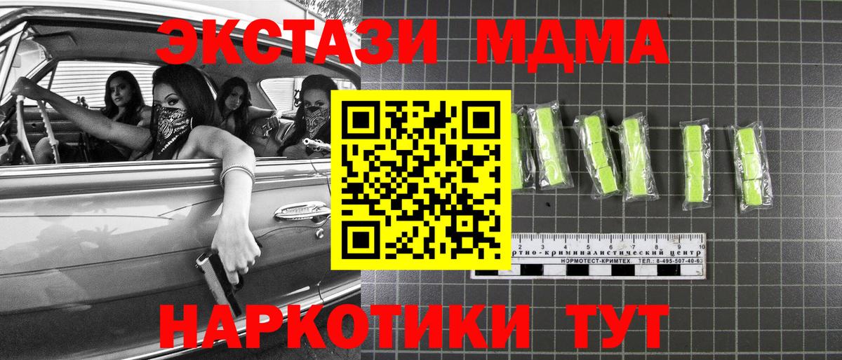 MDMA  Вход с VPN  Алатырь  MDMA молли 