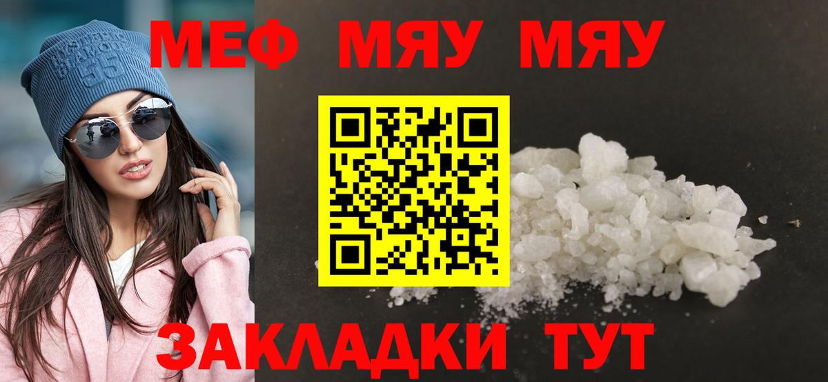 Алатырь  МЕФ  Вход с VPN  Мефедрон mephedrone 