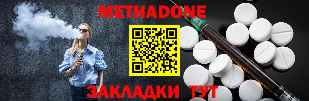 Алатырь  Метадон белоснежный  Вход с VPN  Метадон VHQ 