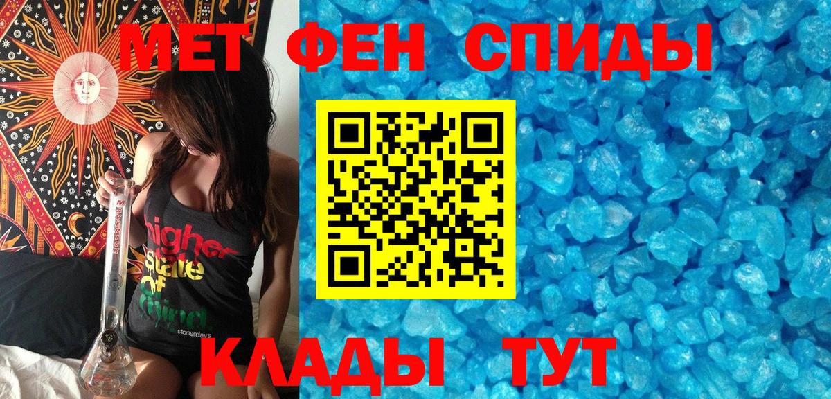 МЕТАМФЕТАМИН Methamphetamine  Вход с VPN  Алатырь 