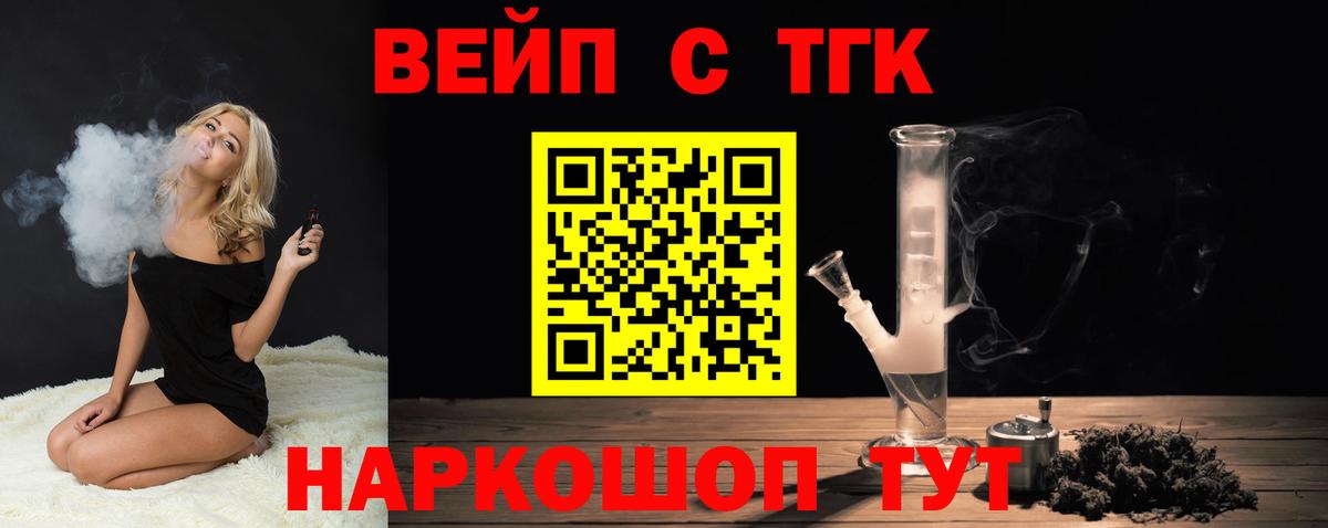 Дистиллят ТГК гашишное масло  Вход с VPN  Алатырь 