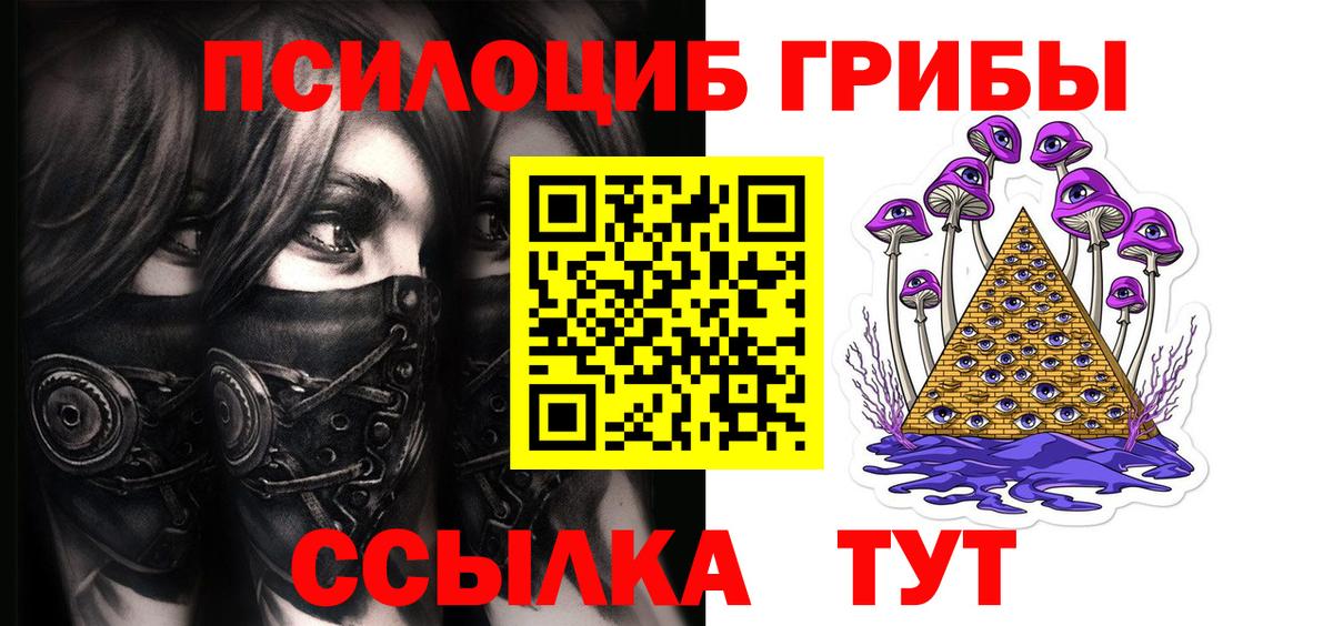 Псилоцибиновые грибы ЛСД  Вход с VPN  Алатырь 